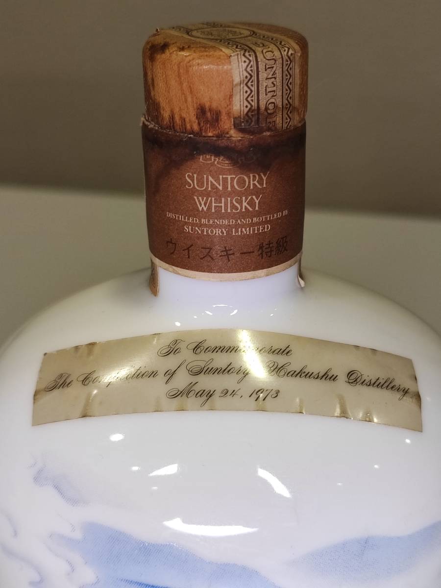 サントリー 白州蒸留所 1973年 完成記念ボトル 陶器 開栓済(日本