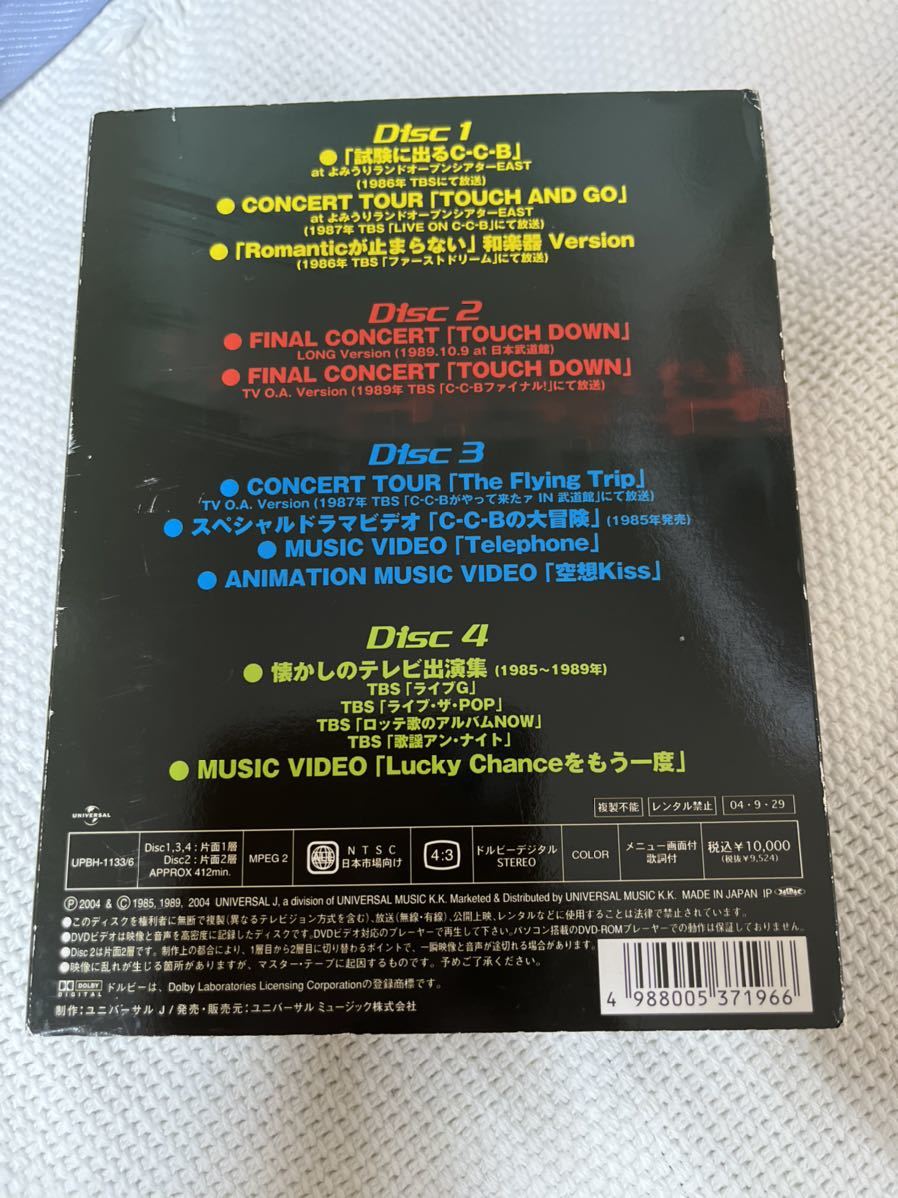 C-C-B DVD メモリアルDVD-BOX C-C-B, C-C-B: - 解散25周年 初の 解散
