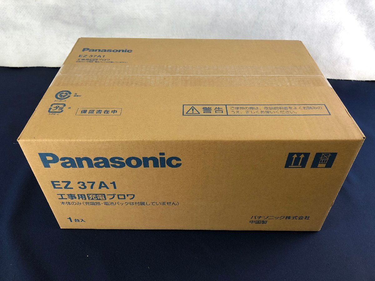 人気定番，品質保証 ☆未使用品☆【未開封】工事用ブロア EZ37A1 Panasonic