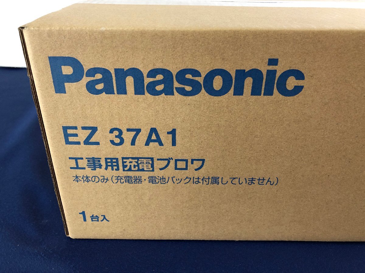 人気定番，品質保証 ☆未使用品☆【未開封】工事用ブロア EZ37A1 Panasonic