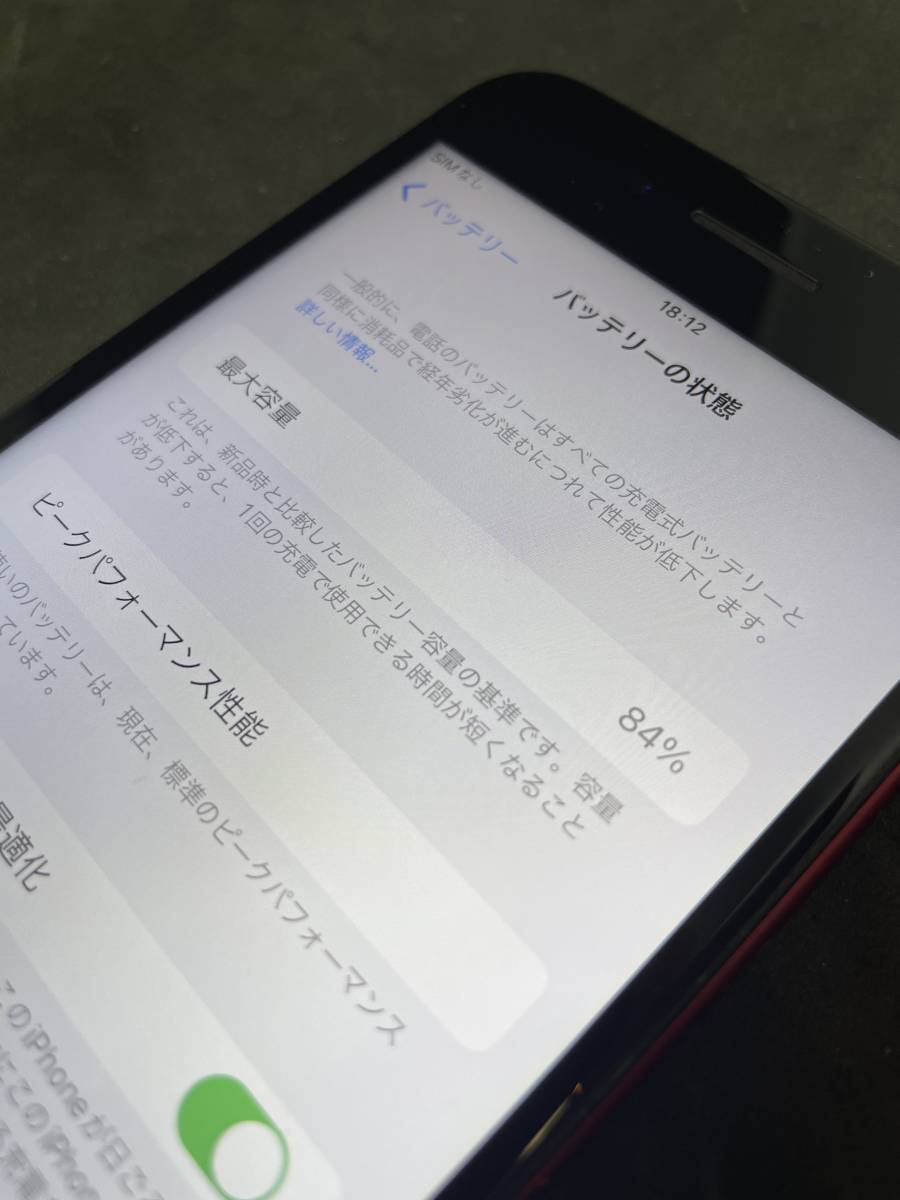 SIMフリー iPhone8 Plus 256GB レッド SIMロック解除済み