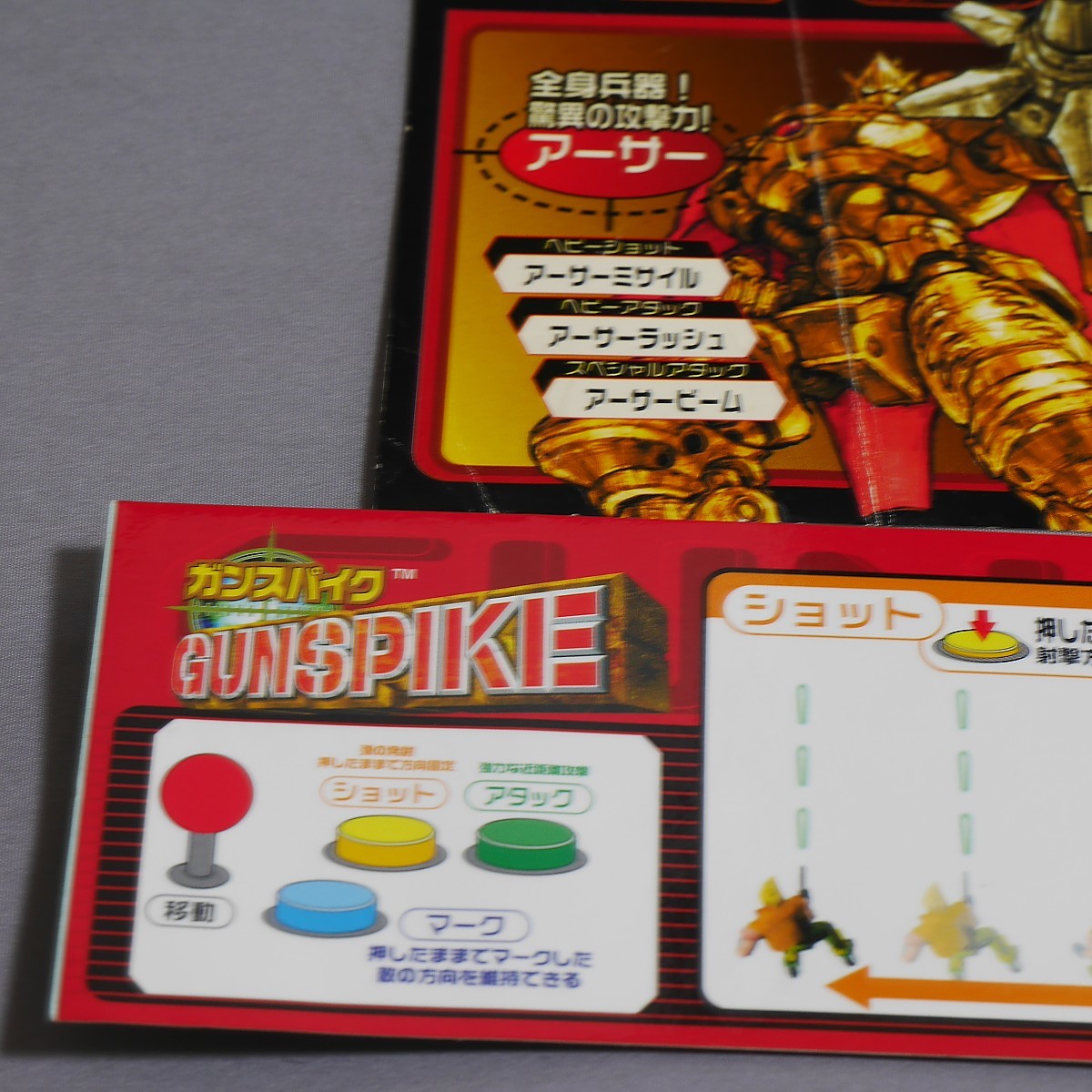 純正インスト+取扱説明書+帯1本 ガンスパイク CAPCOM