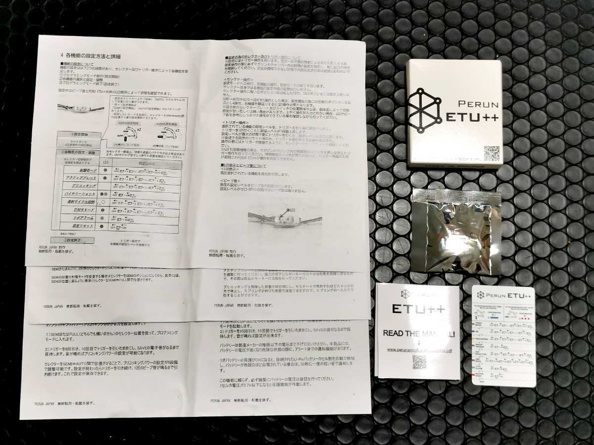 ETU++ PERUN G&G 電子トリガー ペルン Perun ETU for KIT Upgrade