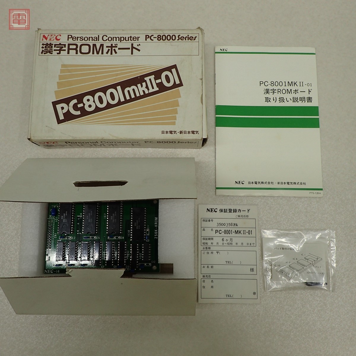 NEC PC-8001mkII 256K-KROM 漢字ROMボード 動作未確認 【公式通販】