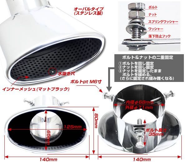 NV350 E26 キャラバン オーバル ステンレス マフラーカッター 【公式通販】