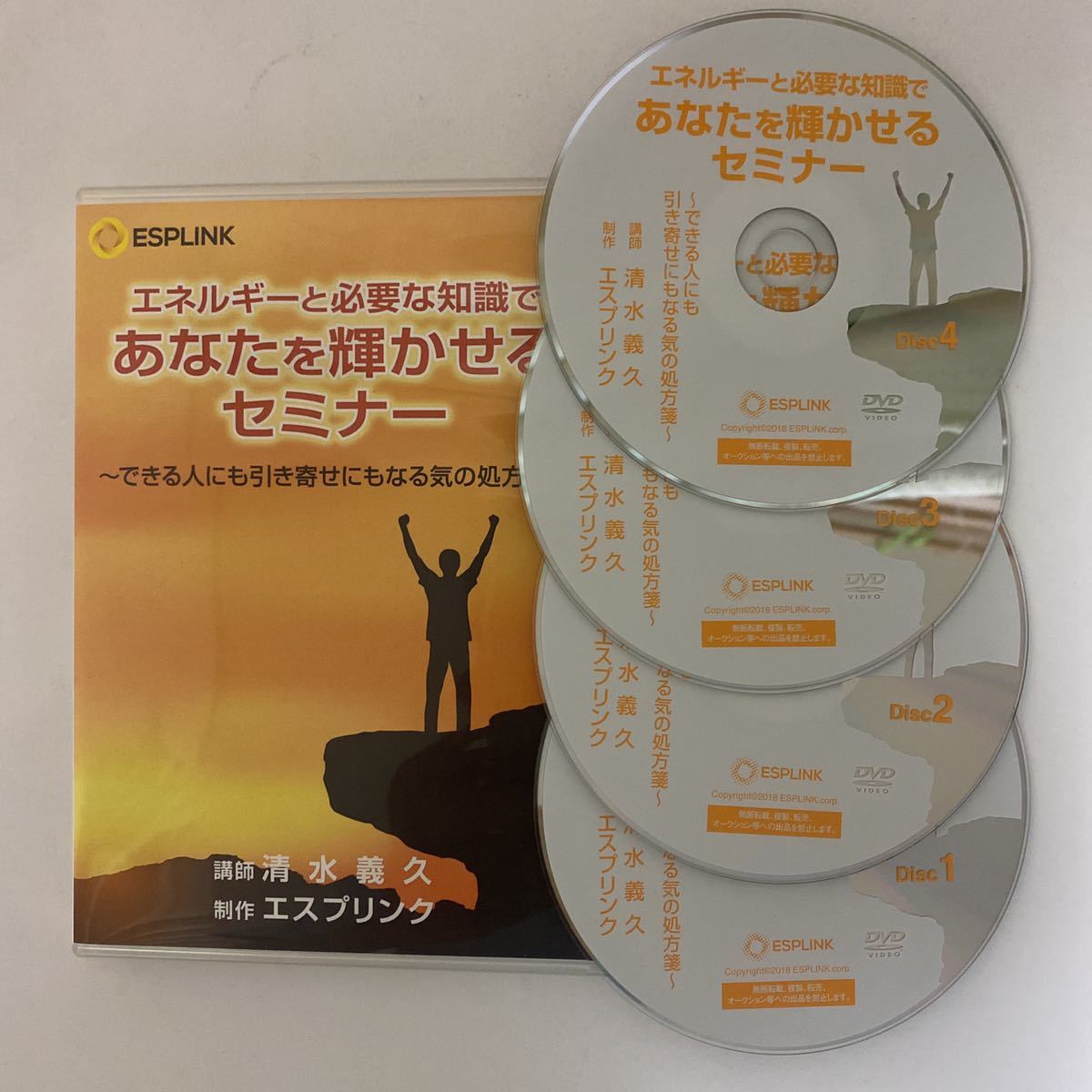 24時間以内発送!DVD4枚【エネルギーと必要な知識であなたを輝かせる