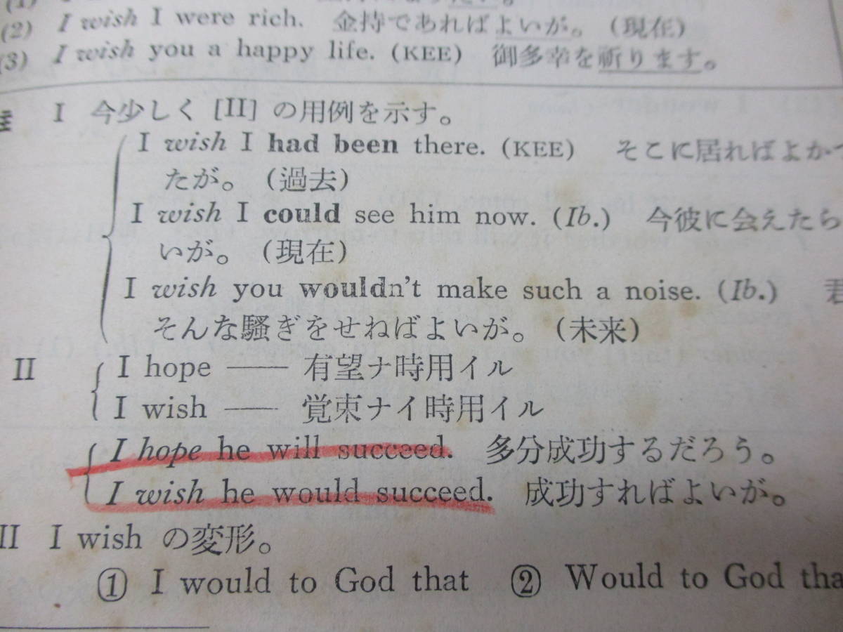 最も能率的な新英文解釋法(藤原良法 ⁄ 古本倶楽部株式会社 著) 本 