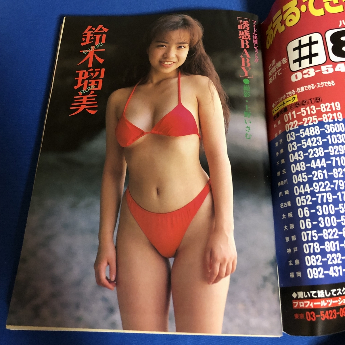 COMIC ボナンザ 19963 Vol.7 鈴木瑠美 中原美佑 麻生舞 川浜なつみ 愛川みな 摩周子 宮前めぐる 内山亜紀 坂本しゅうじ  なつめ龍之介の入札履歴 - 入札者の順位