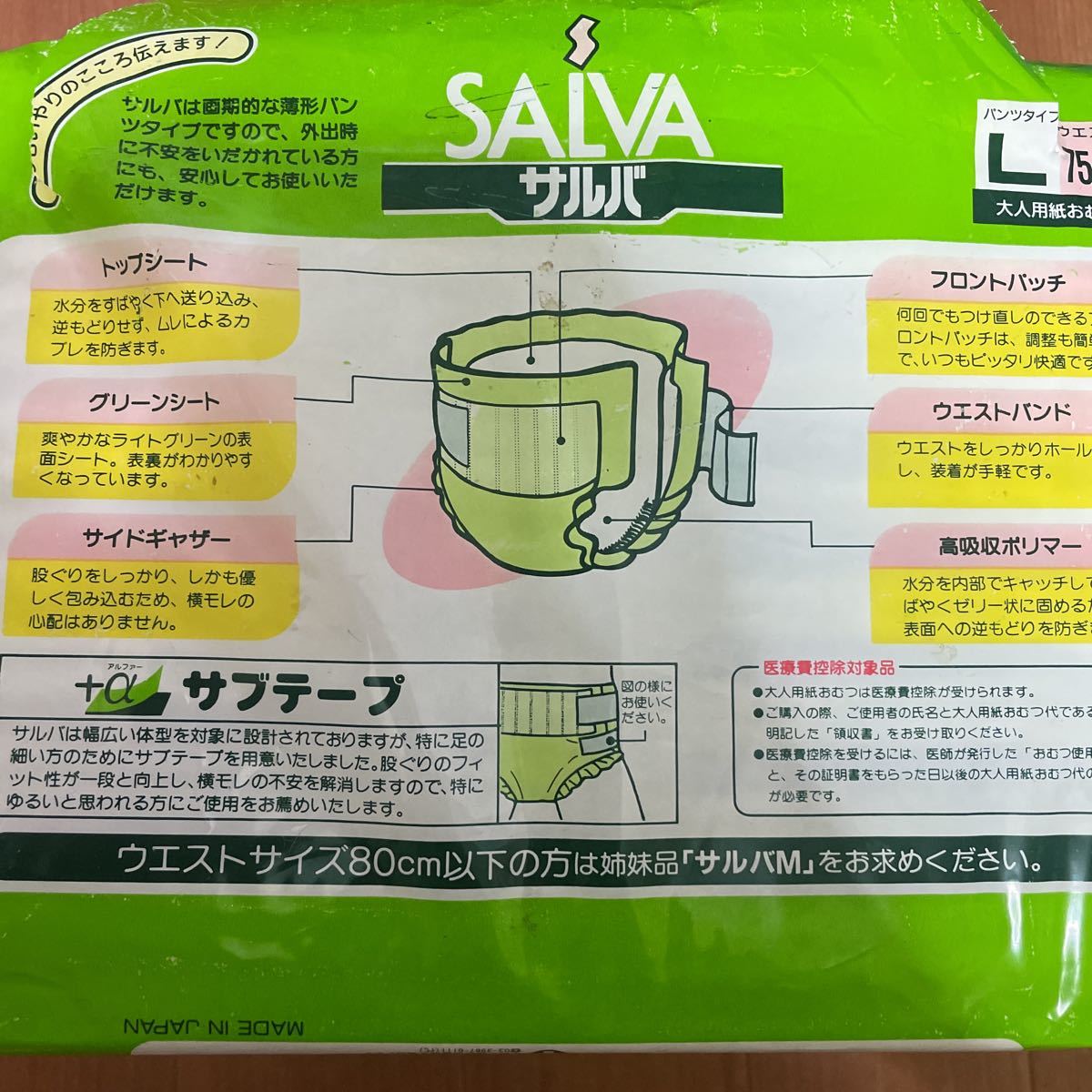 大人用 (旧品 サルバ Lサイズ 11枚 旧品｜Yahoo!フリマ（旧 ビニール