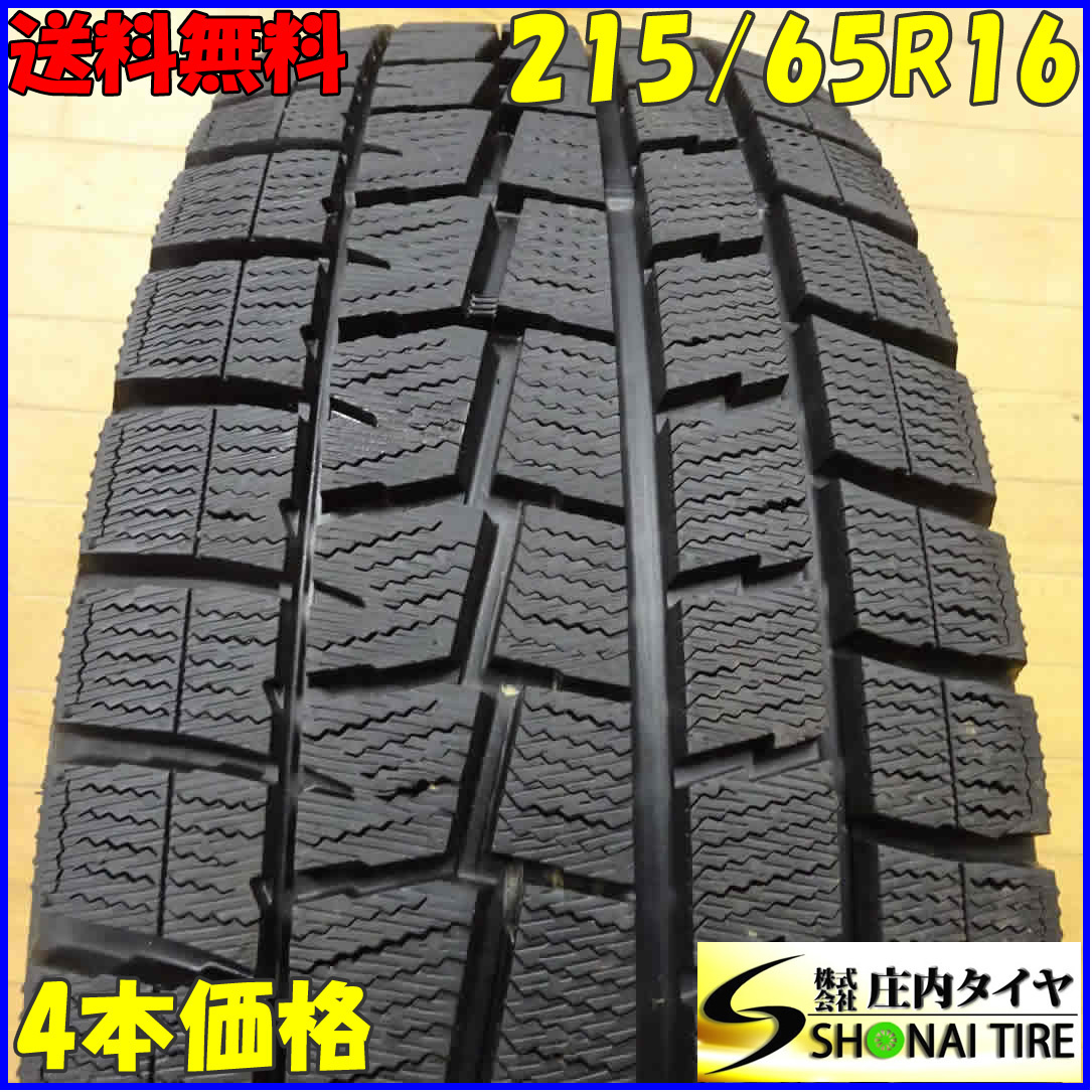 【爆買い】 4本SET NO B4542 会社宛 215/65R16 98Q ダンロップ WINTER MAXX WM02 冬 2019年製 アルファード ヴェルファイア エルグラ(中古品)｜売買されたオークション情報、yahooの商品情報をアーカイブ公開 - オーク 16インチ