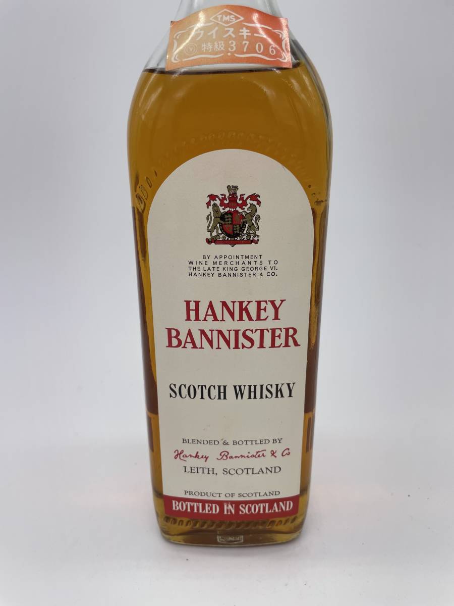 ハンキーバニスター HANKEY BANNISTER スコッチウイスキー 特級