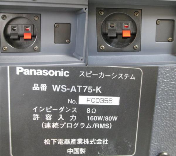 Panasonic RAMSA WS-AT75-K 2台セット オーディオ機器 Panasonic RAMSA WS-AT75-K 2台セット 他2台有①