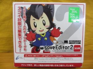 Cyber セーブエディター 3dsのヤフオク の相場 価格を見る ヤフオク のcyber セーブエディター 3dsのオークション売買情報は8件が掲載されています