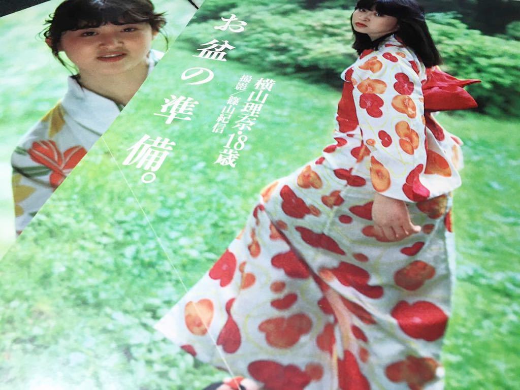 横山理奈 18歳 × 篠山紀信 切り抜き 激写 モデル グラビア P11ページ(タレント)|売買されたオークション情報、yahooの商品情報を ...