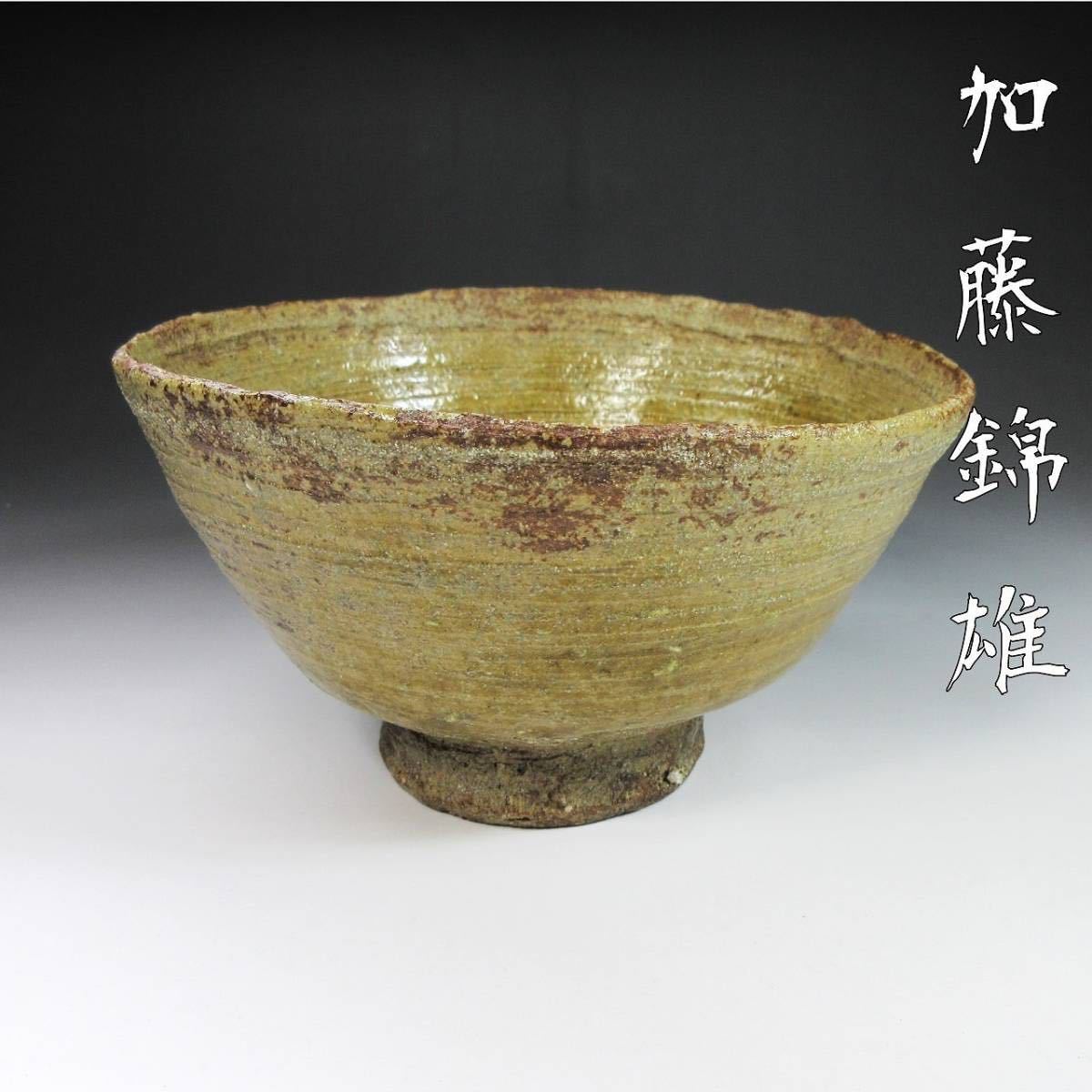 赤津焼☆長谷窯加藤錦雄☆扇型器 赤津焼☆長谷窯加藤錦雄☆扇型器