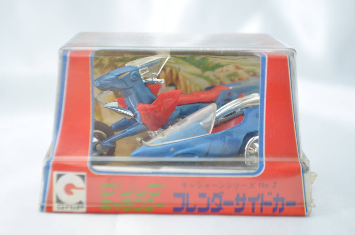 HOT，安い T 永大 EIDAI エイダイ グリップキャラクター 新造人間キャシャーン フレンダーサイドカー シリーズ No.2 玩具 箱付(コミック、アニメ)｜売買されたオークション情報、yahooの商品情報をアーカ その他