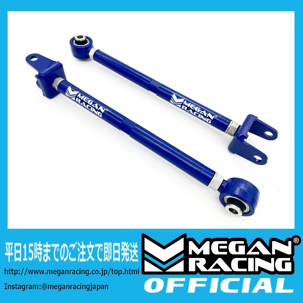 【公式】在庫あり/即納/正規品 メーガンレーシング スカイライン V36 クーペ セダン リアロアアーム キャンバー MEGAN RACING NS-0321