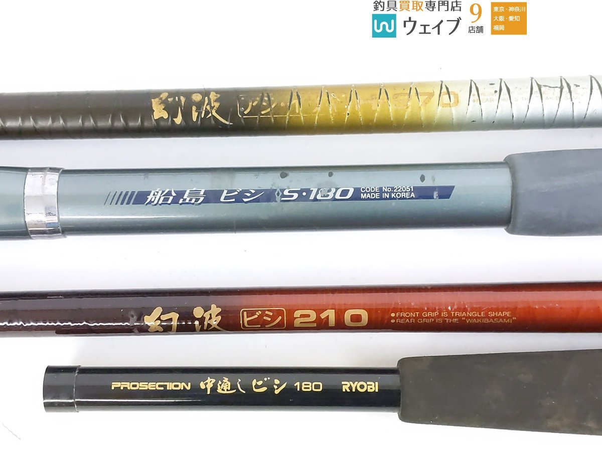 シマノ 船島 ビシ S・180・幻波 ビシ 210・幻波 アジ イサキH-270 等計4個
