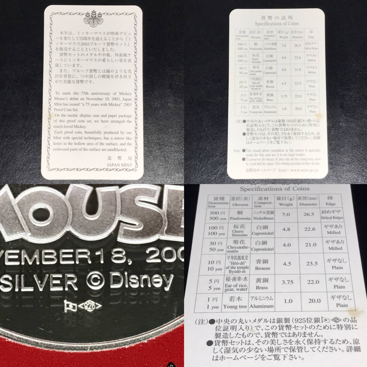 ☆完全 未使用/記念 貨幣！ミッキーマウス75周年 2003 プルーフ貨幣