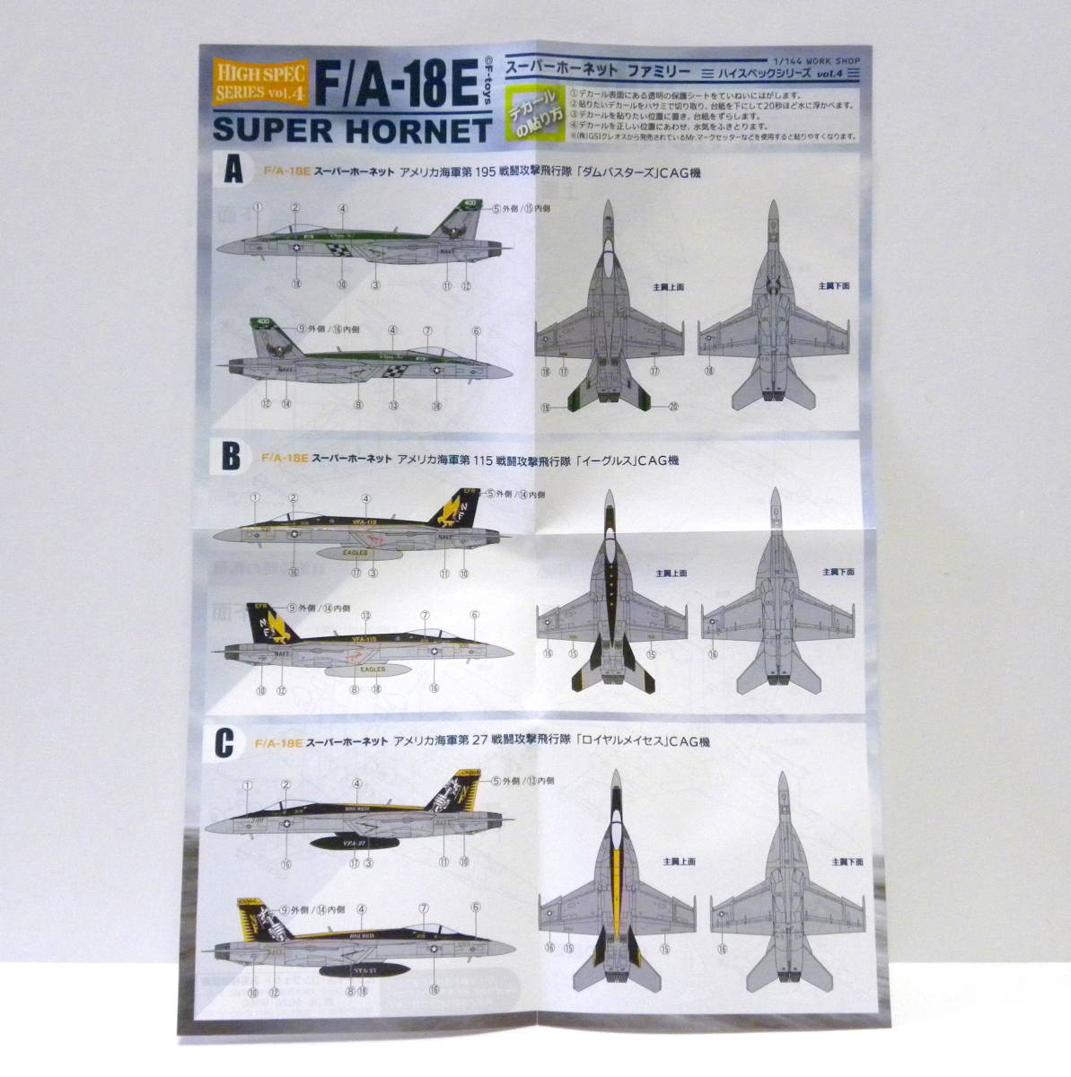 1⁄144 ハイスペックシリーズ ラプター F-22 エフトイズ F-22A vol.3 F-toys