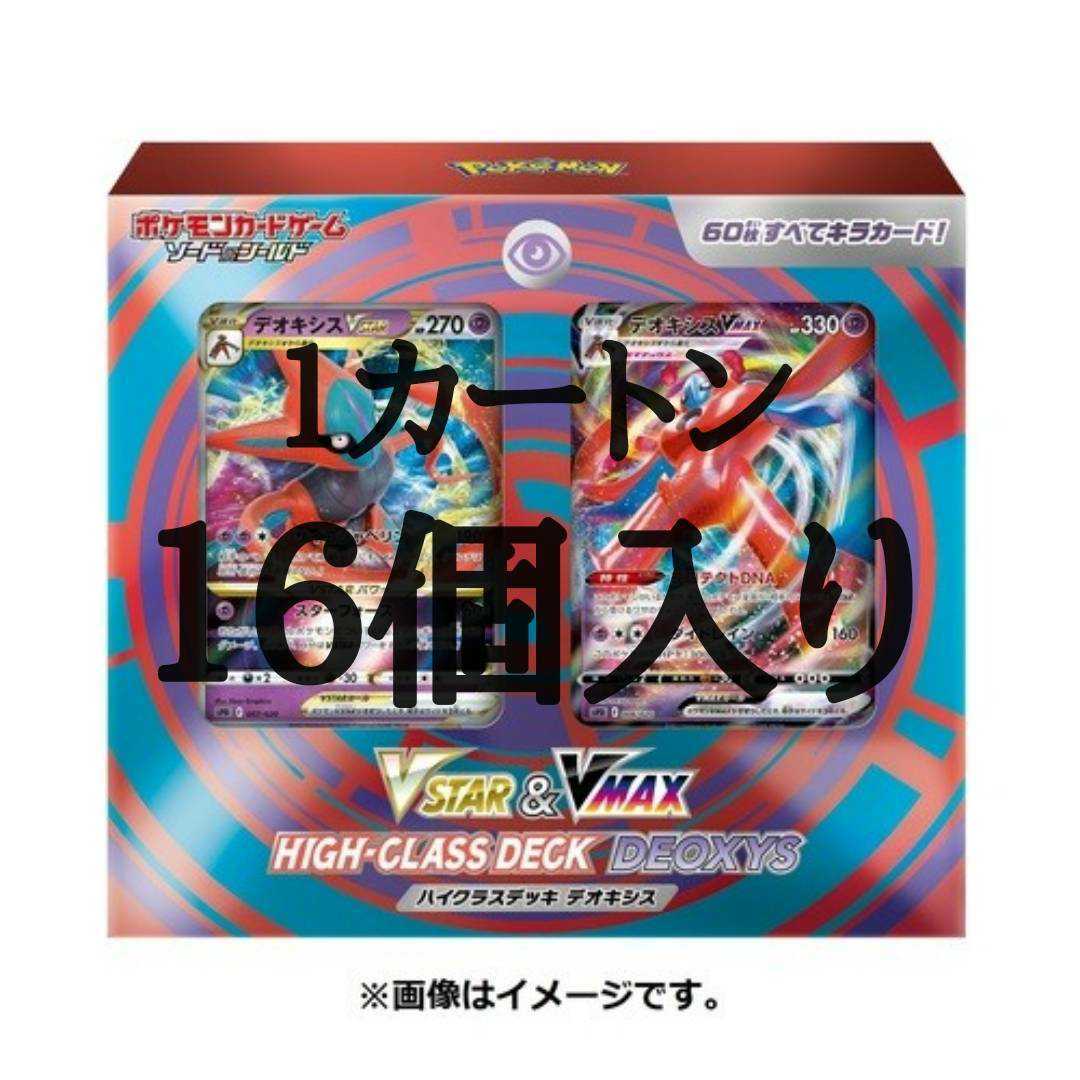 R団のスイクン キラ 096/141 1ED ポケモンカードVS