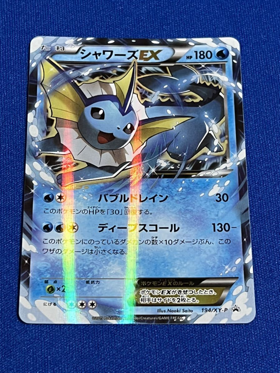 ポケットモンスターカードゲーム バトル強化セット 水 超 194 Xy P シャワーズex その他 売買されたオークション情報 Yahooの商品情報をアーカイブ公開 オークファン Aucfan Com
