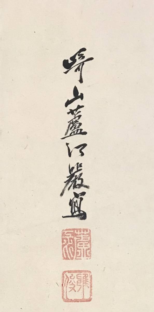 掛軸 ☆梅に小鳥 在銘 大幅 山水花鳥図 日本画 掛け軸 (22H0050) 同