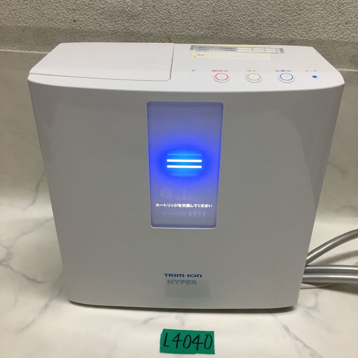 ION TRIM トリムイオンハイパー 日本トリム 連続式電解水生成器 HYPER 