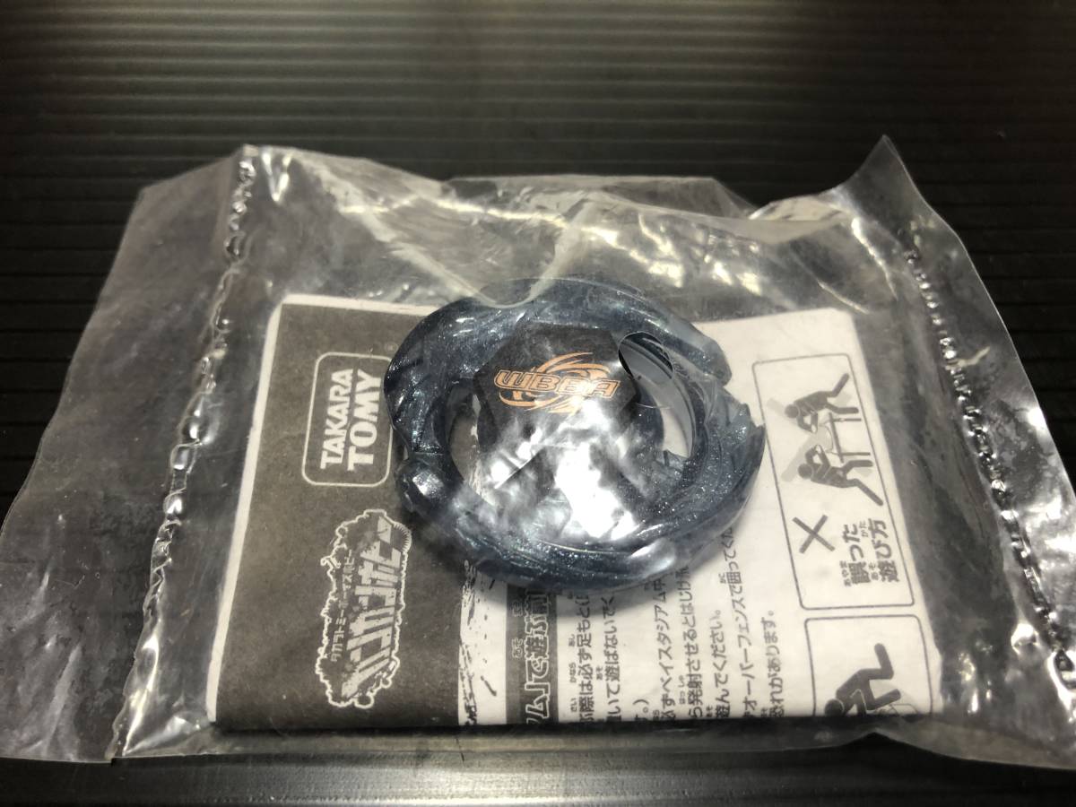 メタルファイトベイブレード wbba特別景品 大会入賞景品 クリア