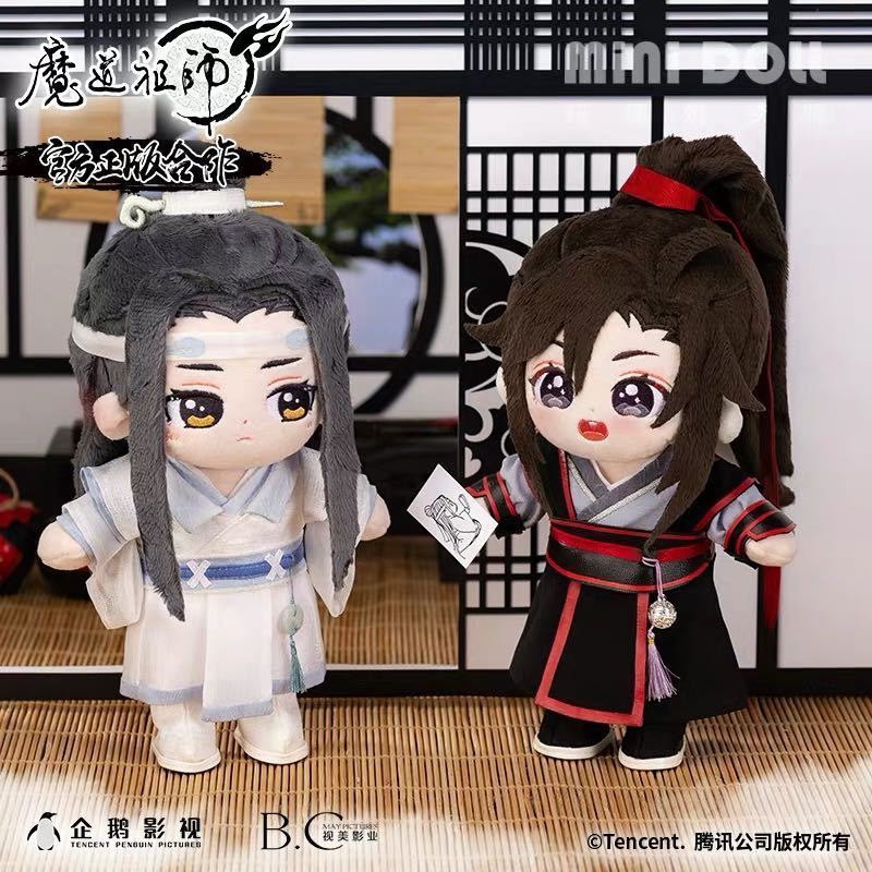 魔道祖師 ぬいぐるみ20cm 陳情令初回生産限定 入手困難 未開封 【公式