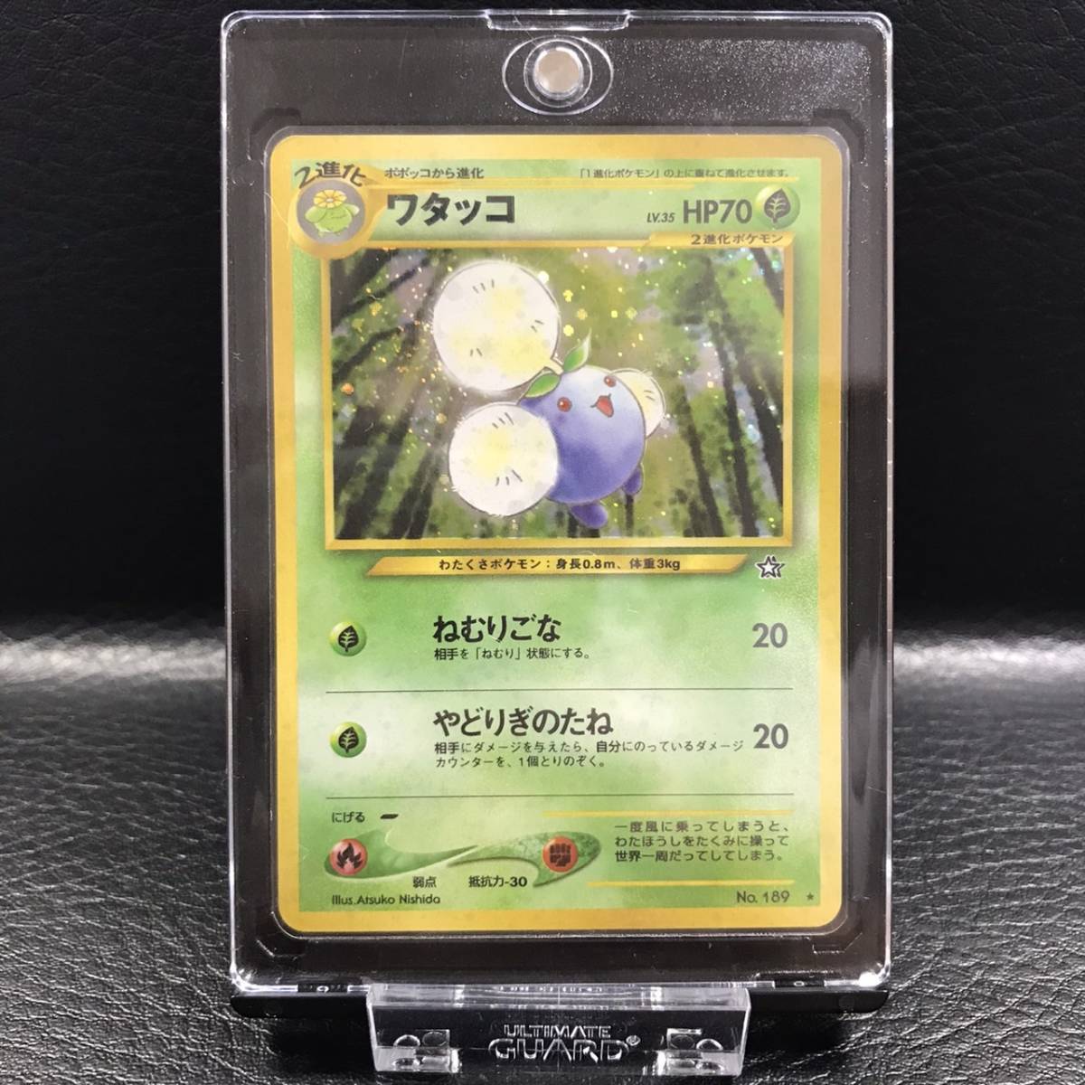 ワタッコの値段と価格推移は 8件の売買情報を集計したワタッコの価格や価値の推移データを公開