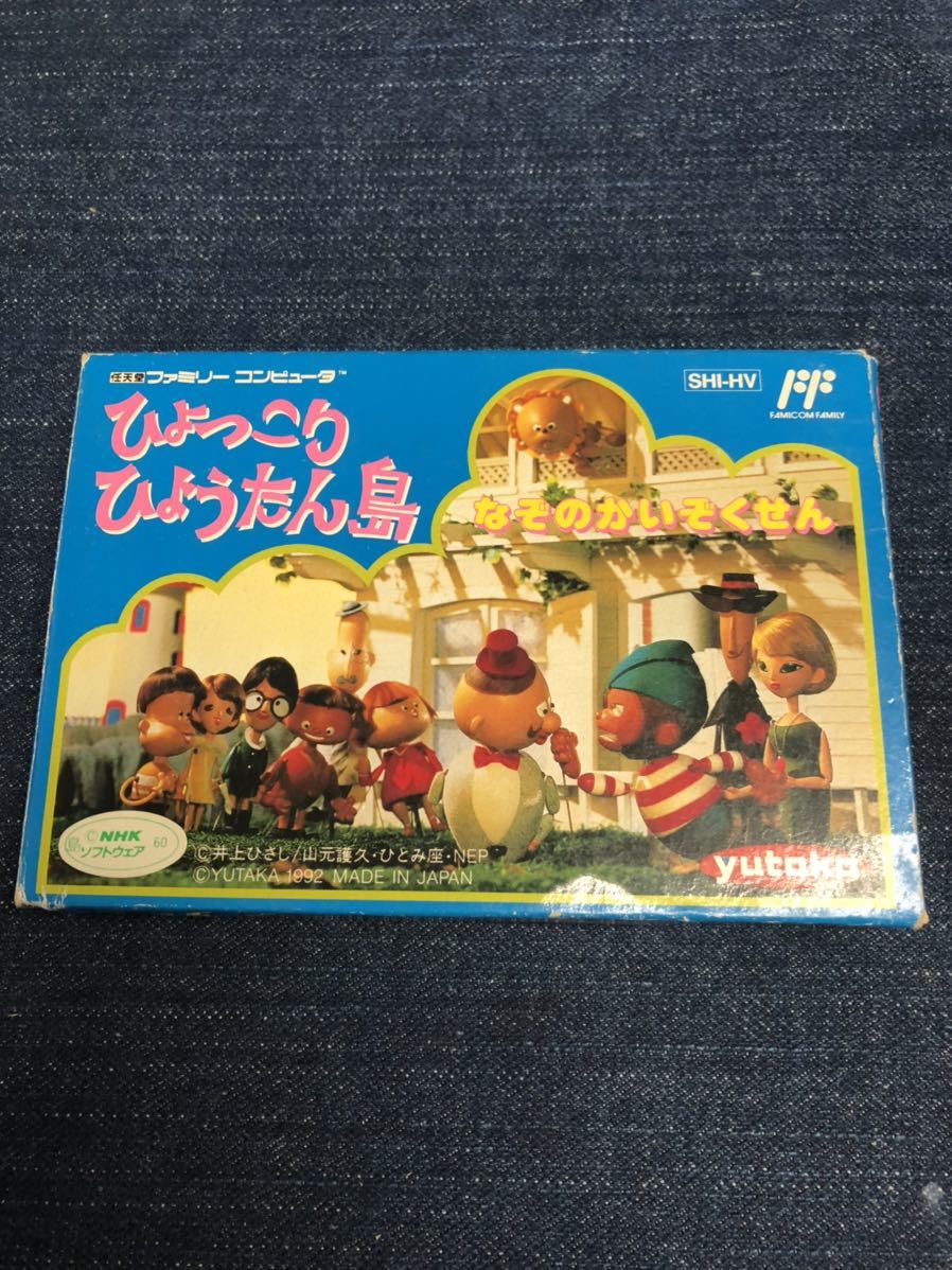 送料無料♪ 激レア♪ ひょっこりひょうたん島 なぞのかいぞくせん