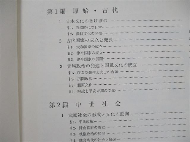 SN92-074 学生社 問題でまとめる日本史/世界史の完習 1975 計2冊 福井
