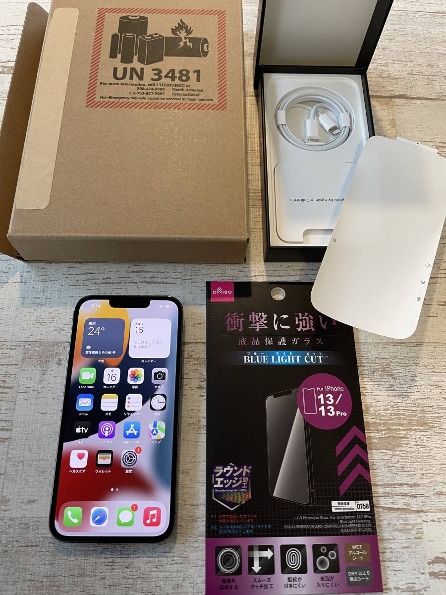 送料無料】国内版SIMフリー iPhone13 Pro 256GB グラファイト（黒 