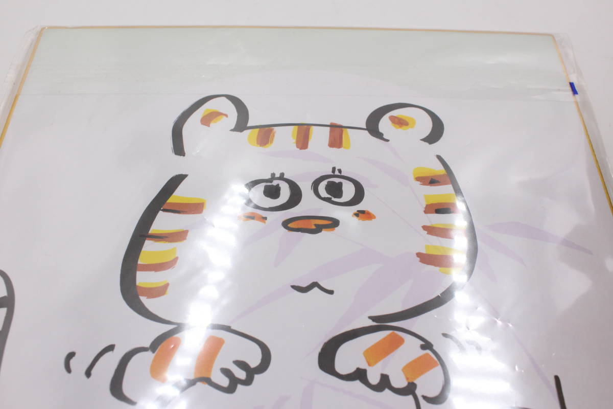 ト静】 ☆ 水森亜土 サイン色紙 直筆サイン入り色紙 イラスト入り 直筆