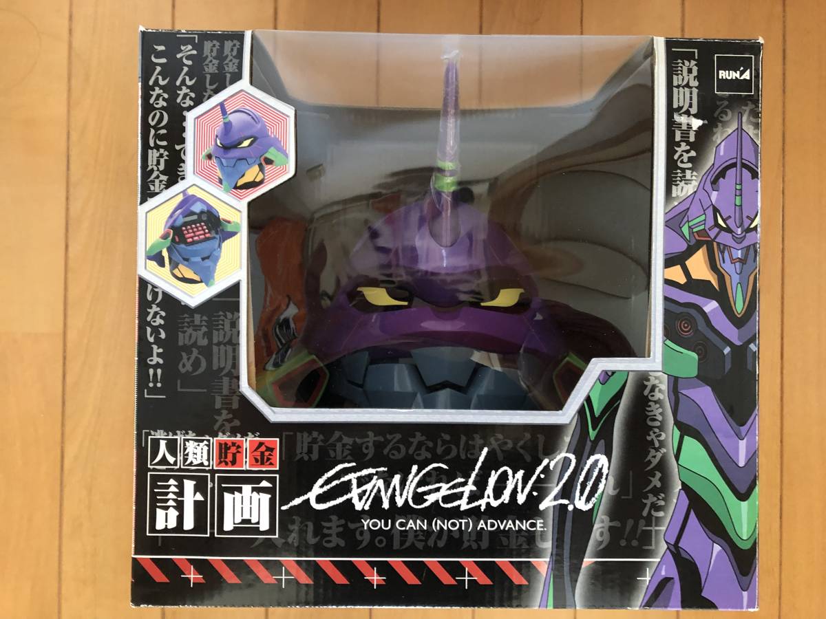 エヴァンゲリオン初号機ヘッド 貯金ing 貯金箱 ヱヴァンゲリヲン 頭部 