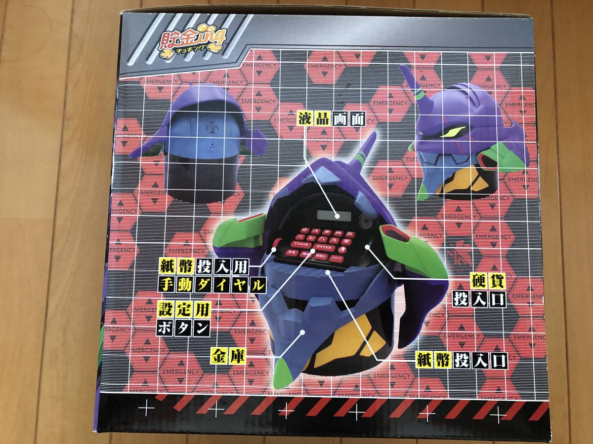 新品 未開封品 貯金ing エヴァンゲリオン初号機 未使用 貯金ing
