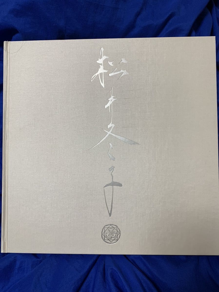 美品】【直筆サイン入り】松井冬子 画集 特装版 廃盤