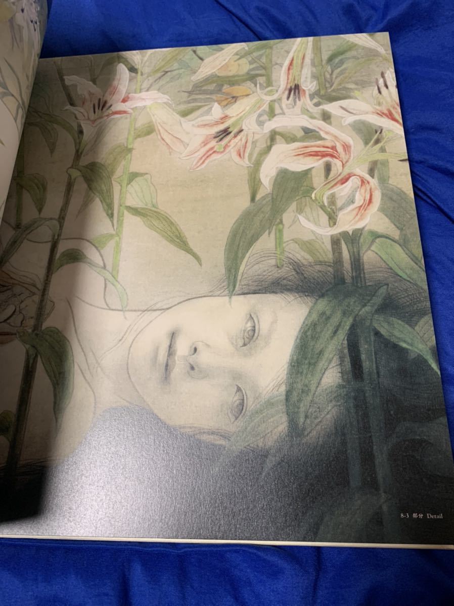 美品】【直筆サイン入り】松井冬子 画集 特装版 廃盤