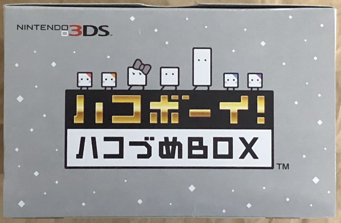 数量限定，送料無料 3DS ハコボーイ！ハコづめBOX