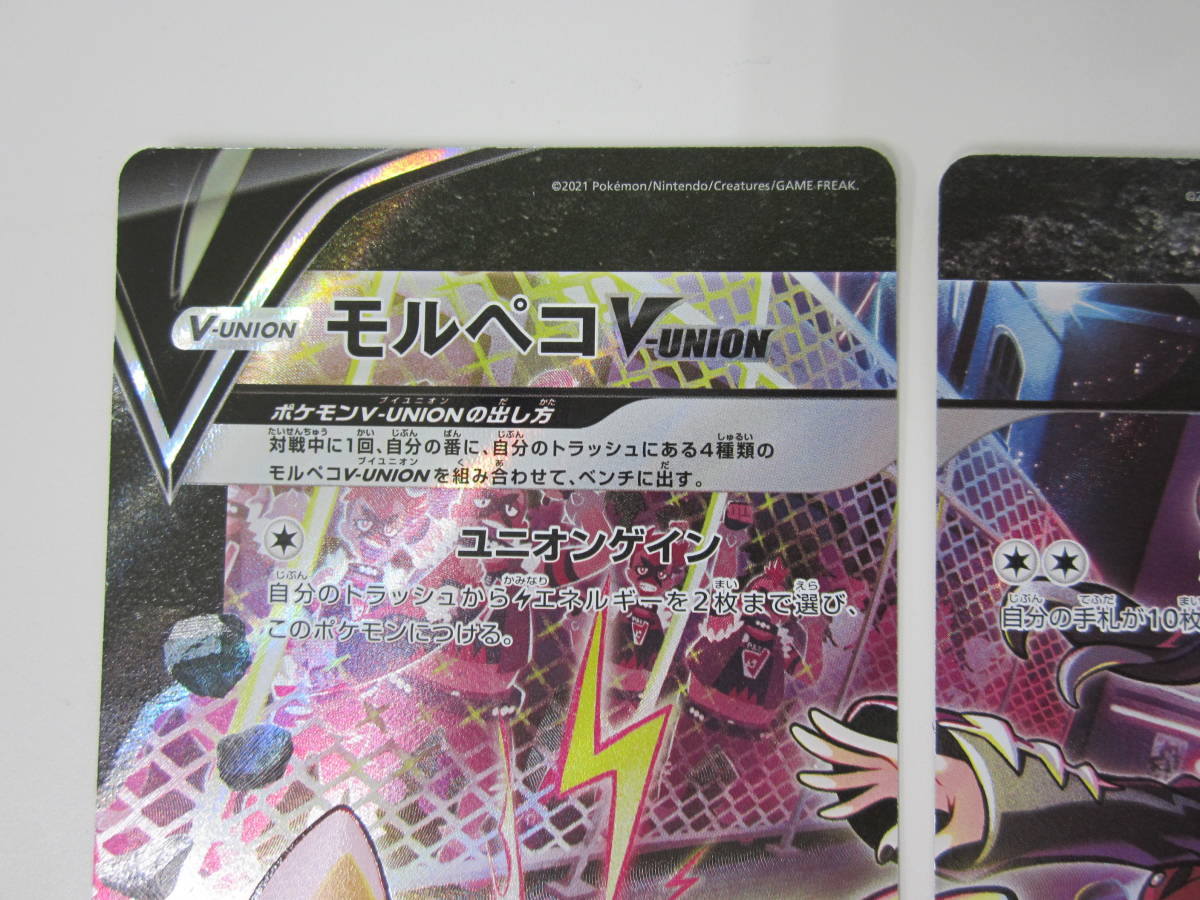 ポケモンカード モルペコV-UNION s8b CSR 4枚セット その他 エルフーン 
