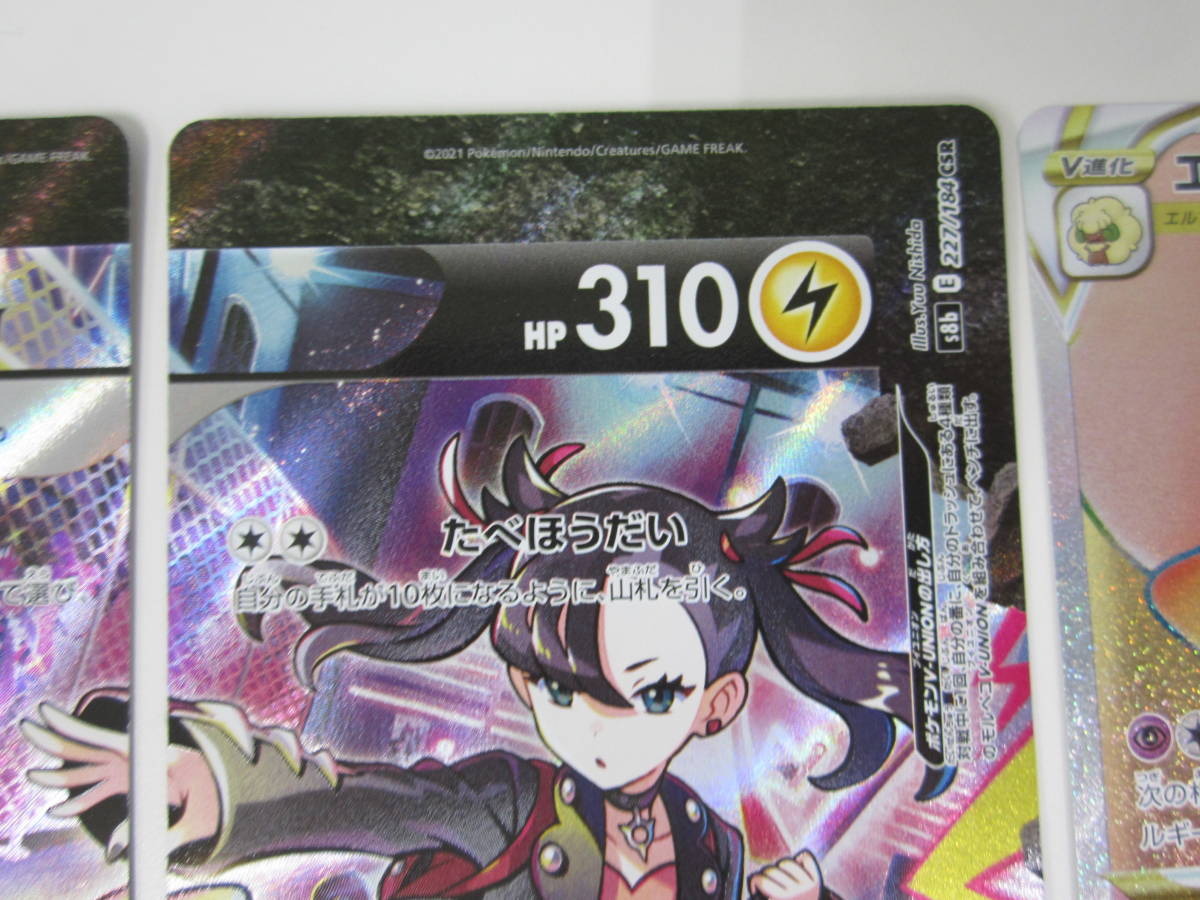 ポケモンカードモルペコVUnion csr4枚×10セット