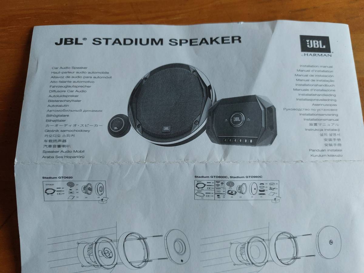 JBL STADIUM GTO620 カースピーカー 16cmコアキシャル stadium gto 620