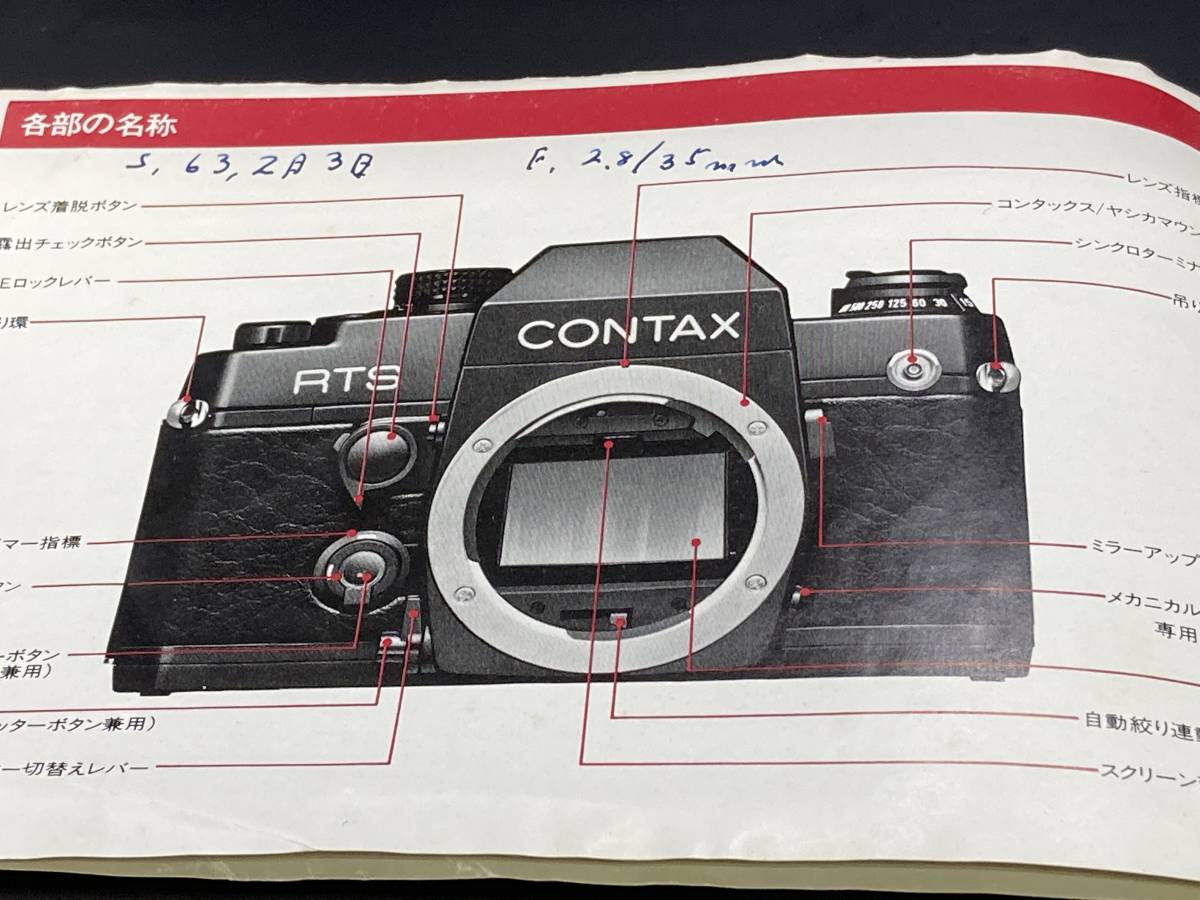 CONTAX RTS II ジャンク品 【公式通販】