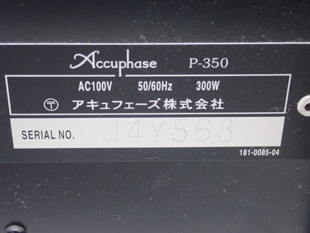 免税物品 Accuphase アキュフェーズ P-350 ステレオパワーアンプ 電源