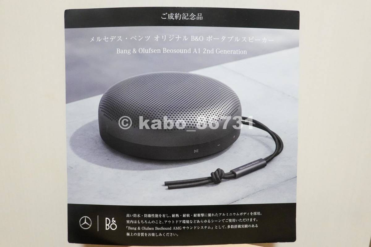 中古品】Bang&Olufsen メルセデス・ベンツ オリジナル Beosound A1 2nd