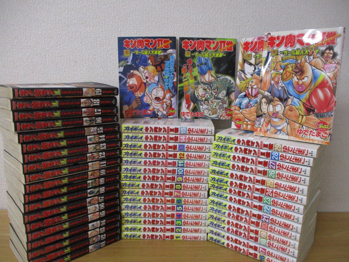 b3-5 [キン肉マンⅡ世] second generation 1巻～29巻/オール超人大進撃 