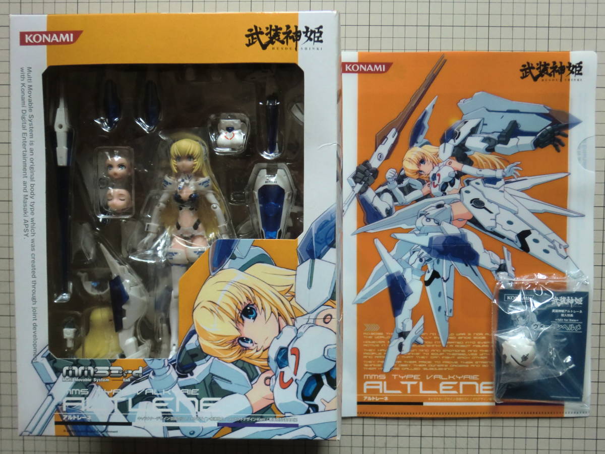 武装神姫 アルトレーネヴィオラ ヴォーダンヘルメ付属 武装神姫 アルトレーネヴィオラ ヴォーダンヘルメ付属 武装神姫