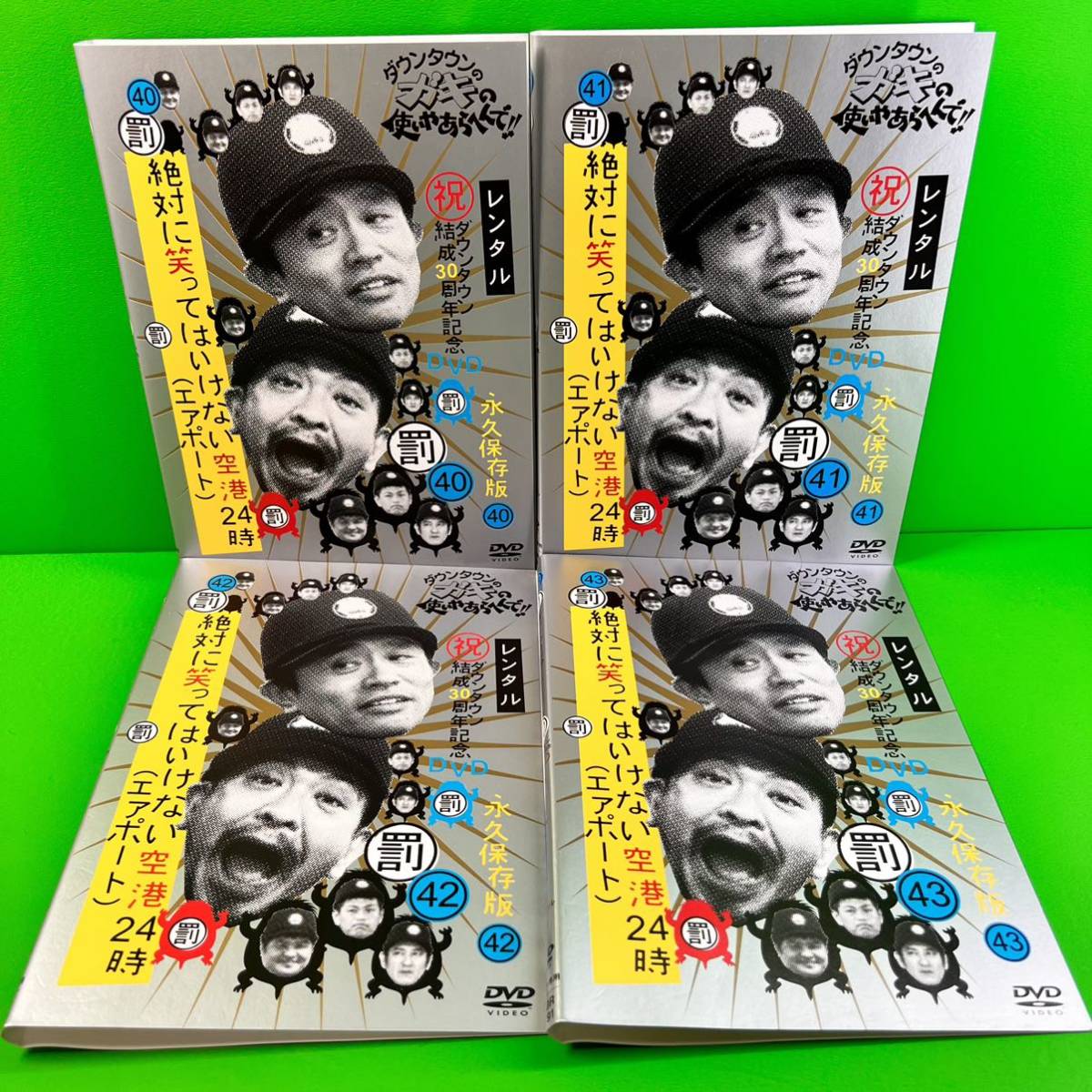 【HOT，セール】 絶対に笑ってはいけない空港24時 エアポート DVD 全巻セット ガキの使い ダウンタウンのガキの使いやあらへん(お笑い、バラエティ)｜売買されたオークション情報、yahooの商品情報をアーカ その他