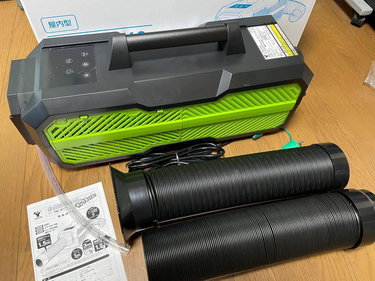 カンゲキくん2/日動工業/ポータブルスポットクーラー/2021年製/YNC